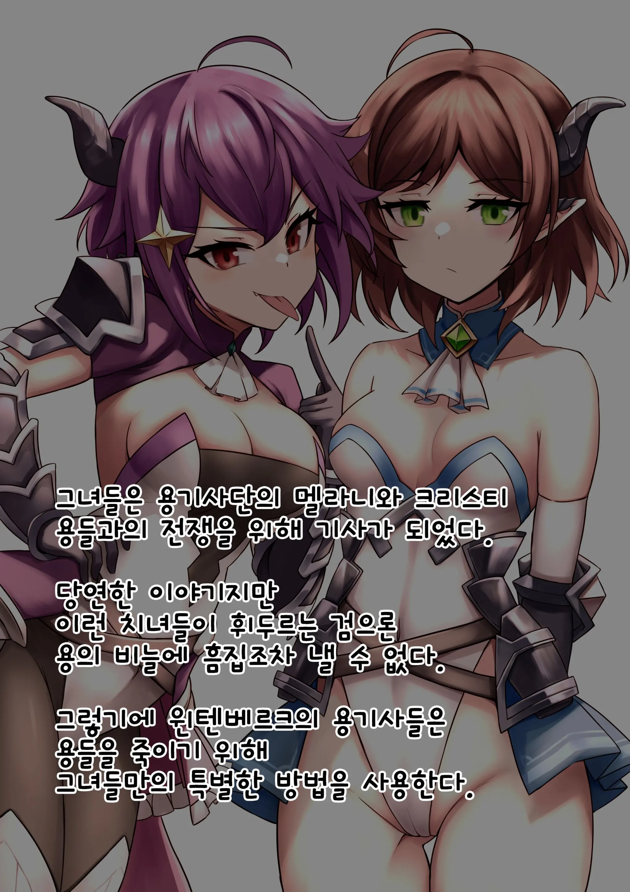멜라니 / 크리스티
